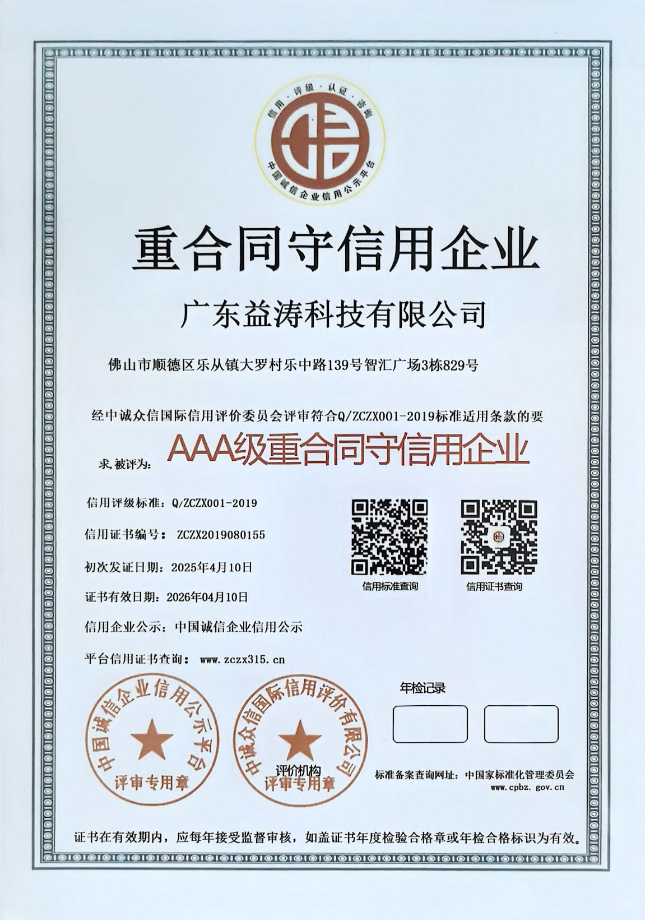 梁河荣誉证书