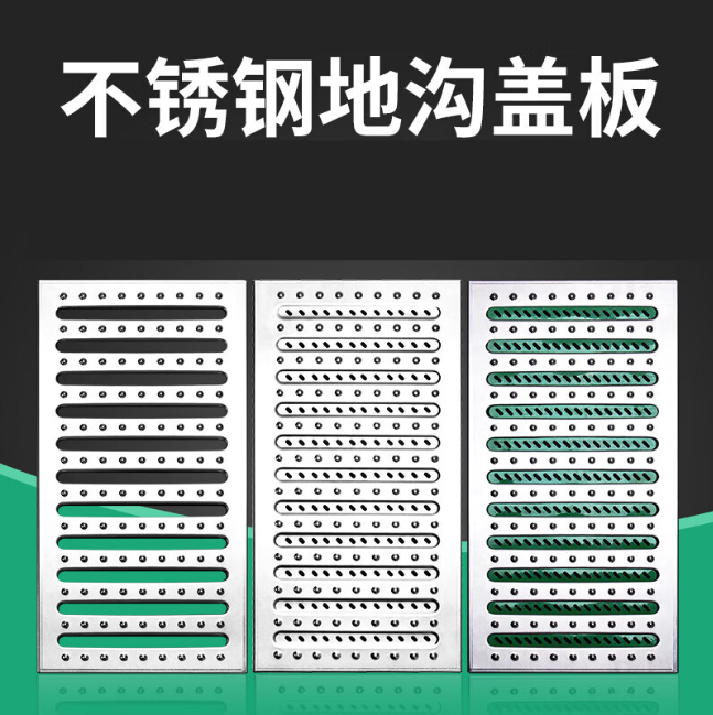 梁河不锈钢沟盖板展示