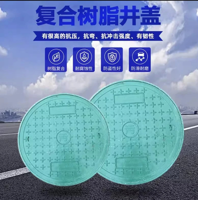 梁河树脂复合圆井展示